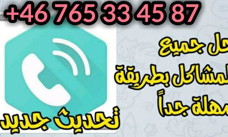 أفضل برنامج أرقام أمريكي Text Me لتفعيل WhatsApp برقم أمريكي Arab Soft