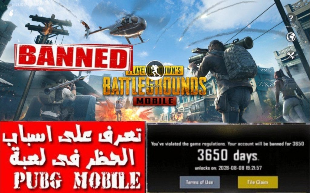 تعرف على اسباب حظر حسابك في لعبة ببجي Pubg Mobile 2020 عرب سوفت