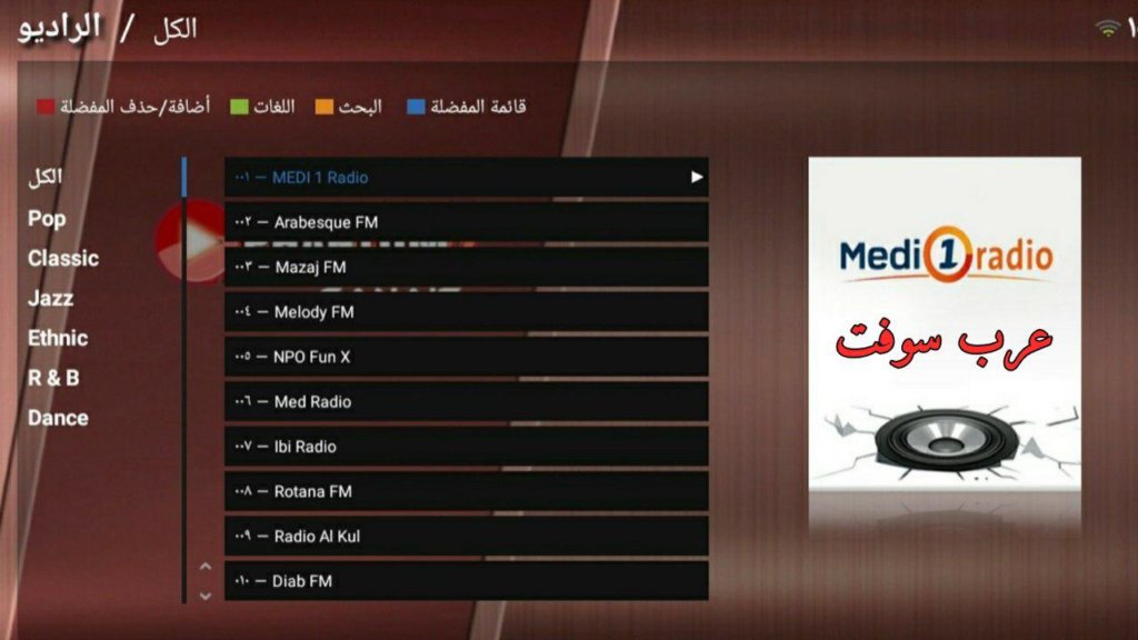 تطبيق لمشاهدة جميع القنوات العربية والأجنبية خصوصآ القنوات الرياضيه 