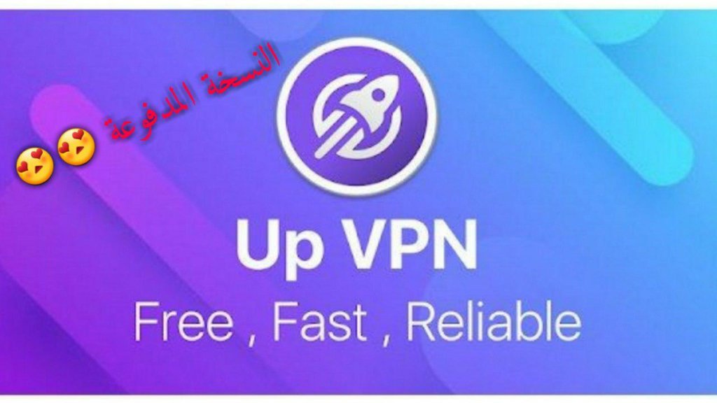 اخطر تطبيق VPN بنسخته المدفوعة يحتوى على عشرات السيرفرات المدفوعة بالمجانا جديد 2020