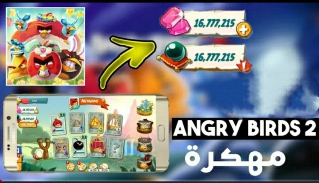  لعبة الطيور الغاضبة Angry Birds 2 مهكرة