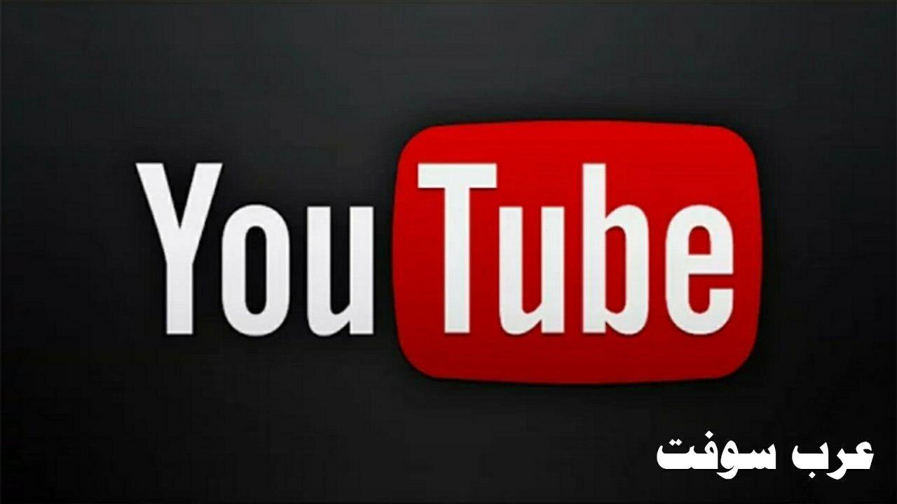 خبر محزن وخطير لليوتيوبر شركة يوتيوب تصدم العالم بهذه القرار بلدان عربية واجنبية 2022