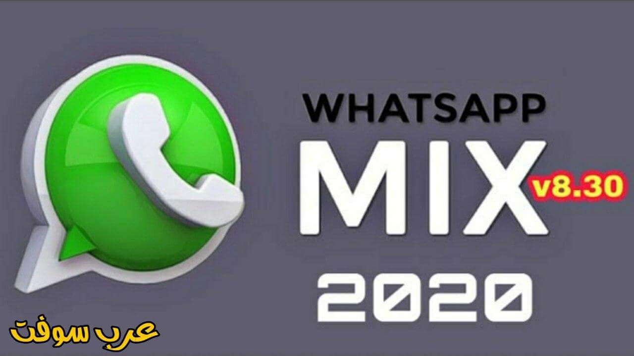تنزيل واتساب ماكس اخر اصدار v8.40 ضد الحظر WhatsApp MIX 2022