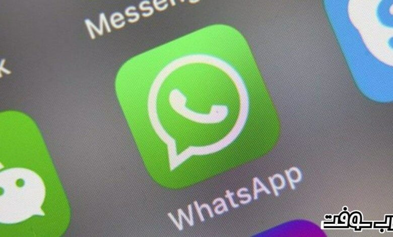 شركة WhatsApp: Facebook يلغي وصول الإعلانات في محادثاتك عودة قوية للعملاق