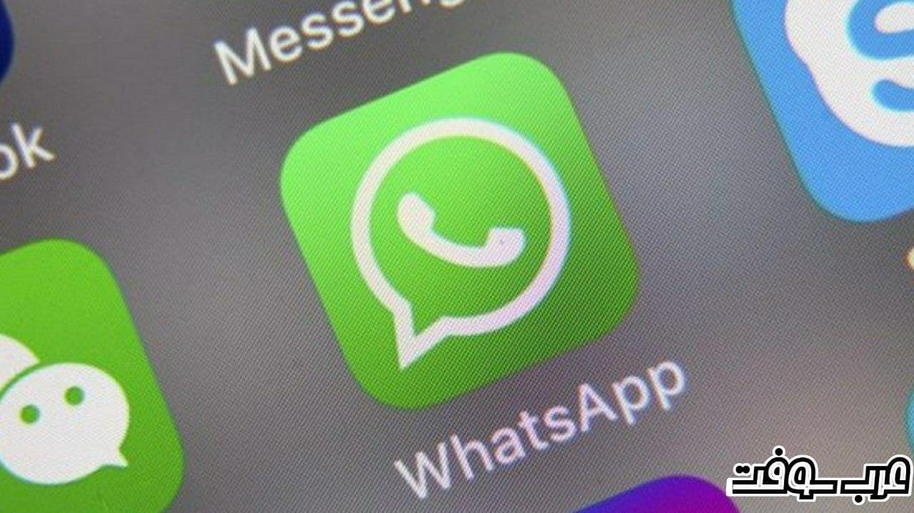 شركة WhatsApp: Facebook يلغي وصول الإعلانات في محادثاتك عودة قوية للعملاق