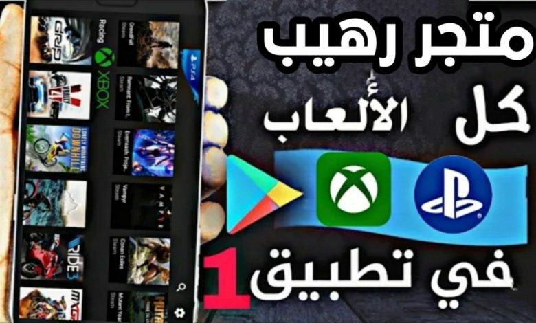 اخطر تطبيق جديد خطير للأندرويد لتحميل كل الالعاب المدفوعة ملايين التطبيقات بين يديك