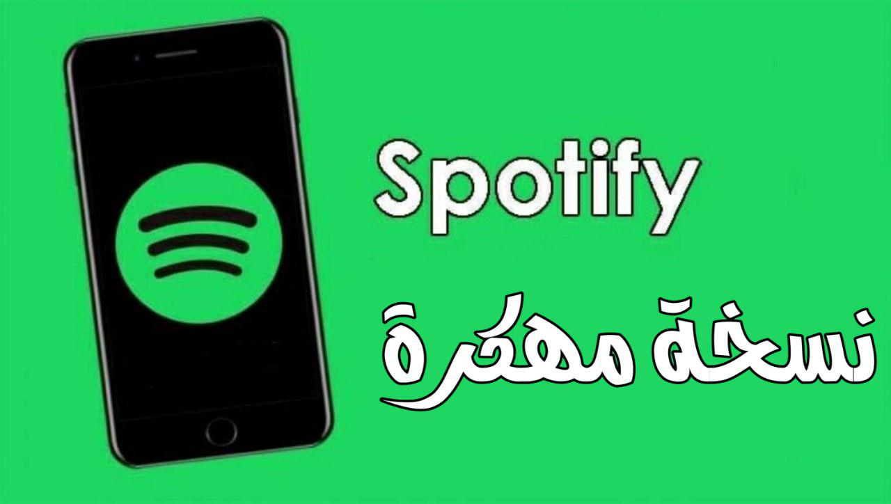 تنزيل تطبيق سبوتيفاي معدلة Spotify Premium للاندرويد 2022