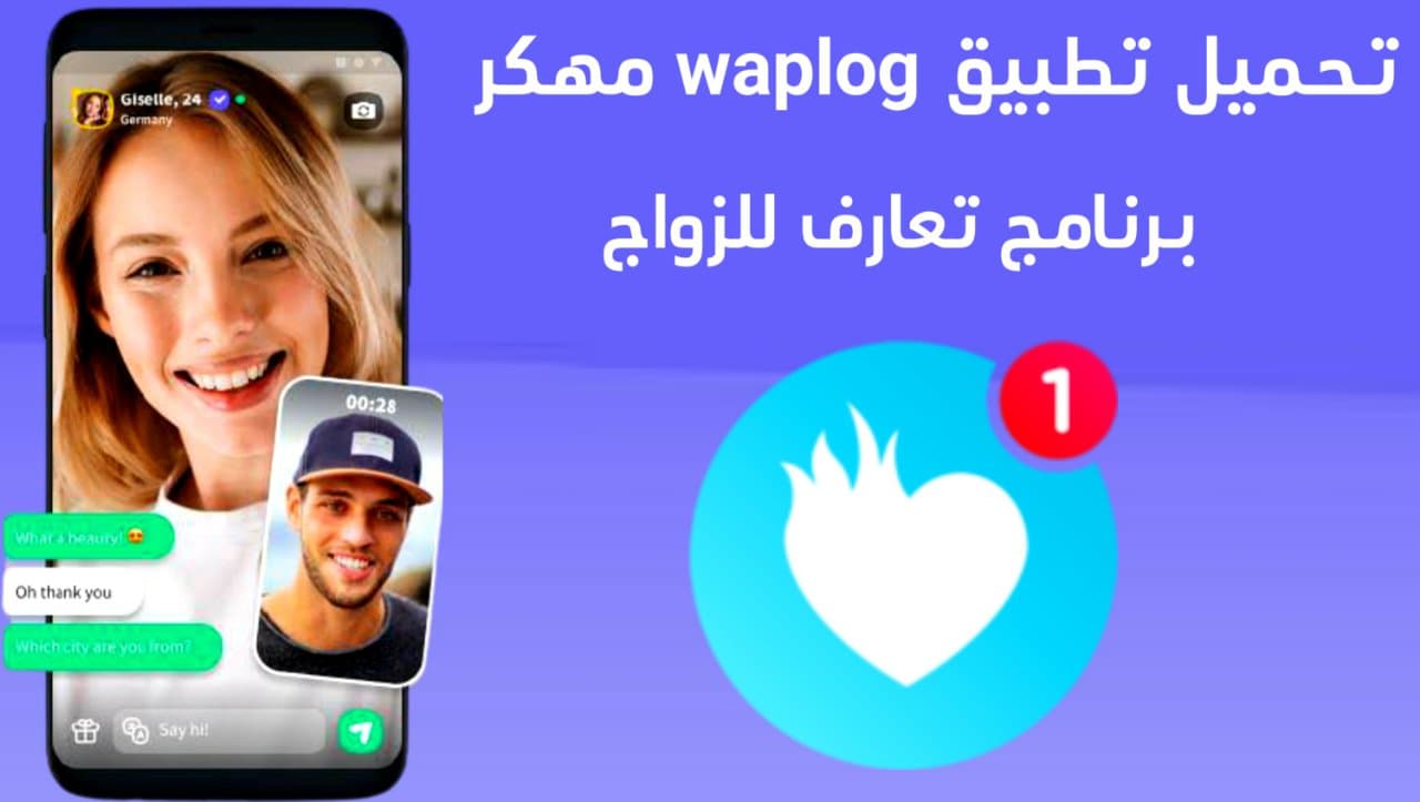 تطبيق Waplog مهكر للاندرويد افضل برنامج تعارف للعرب