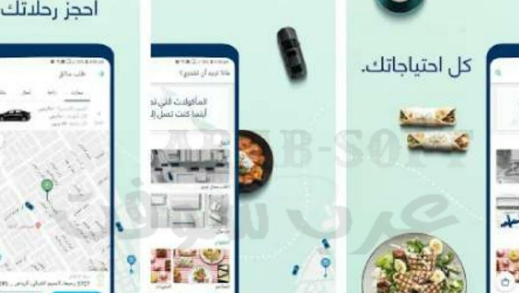 أفضل 4 تطبيقات توصيل الطلبات بشكل سريع في السعودية 