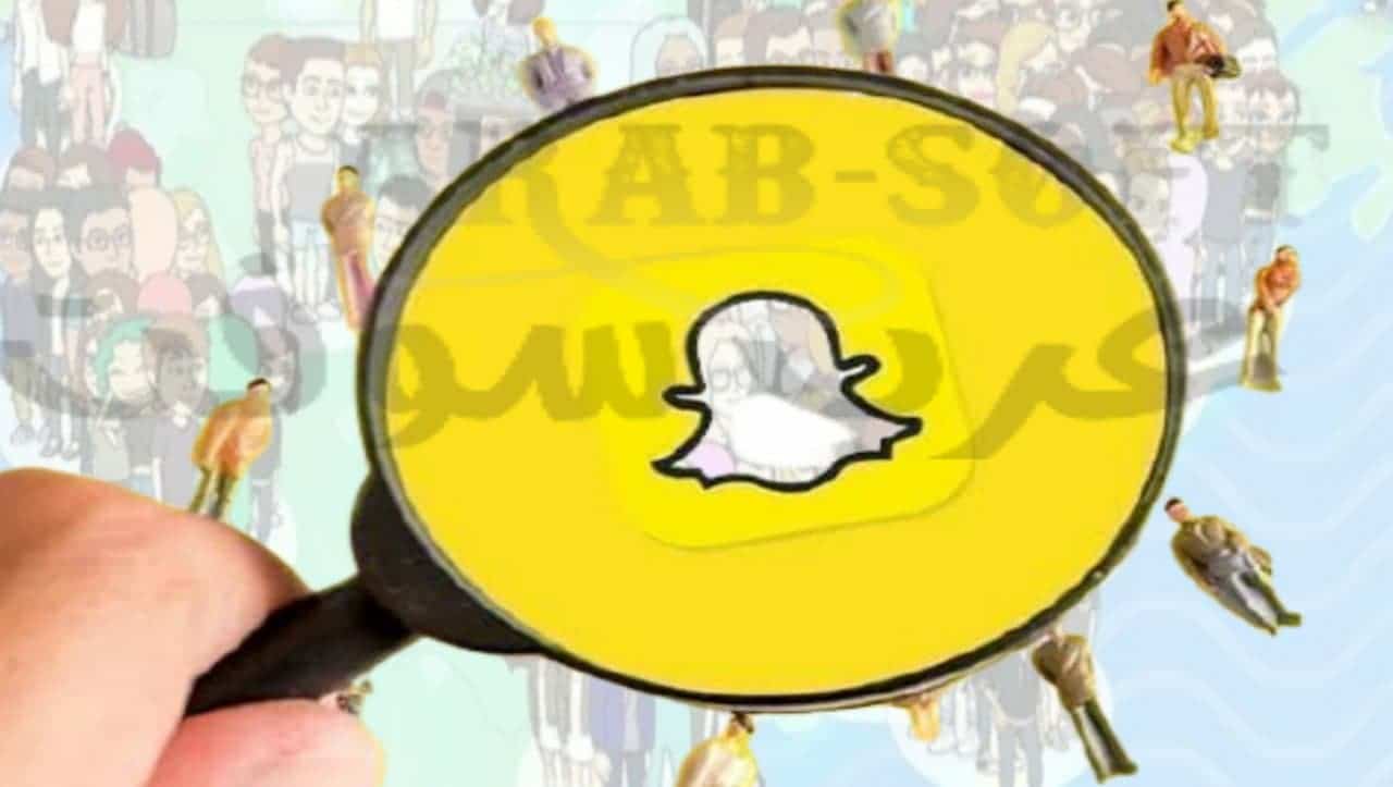 طريقة البحث عن شخص على Snapchat بدون رقم هاتف أو اسم مستخدم 2022