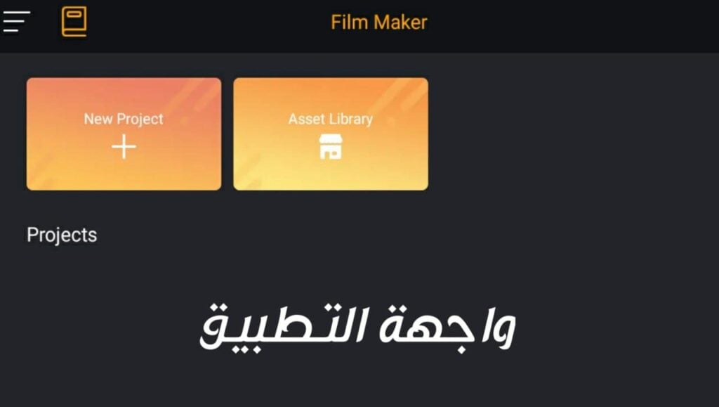 تحميل تطبيق Film Maker Pro افضل تطبيق مونتاج فيديوهات بديل كين ماستر