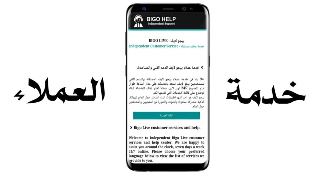 كيفية فك الحظر عن حساب بيجو لايف Bigo Live بسهولة وبخطوات بسيطة