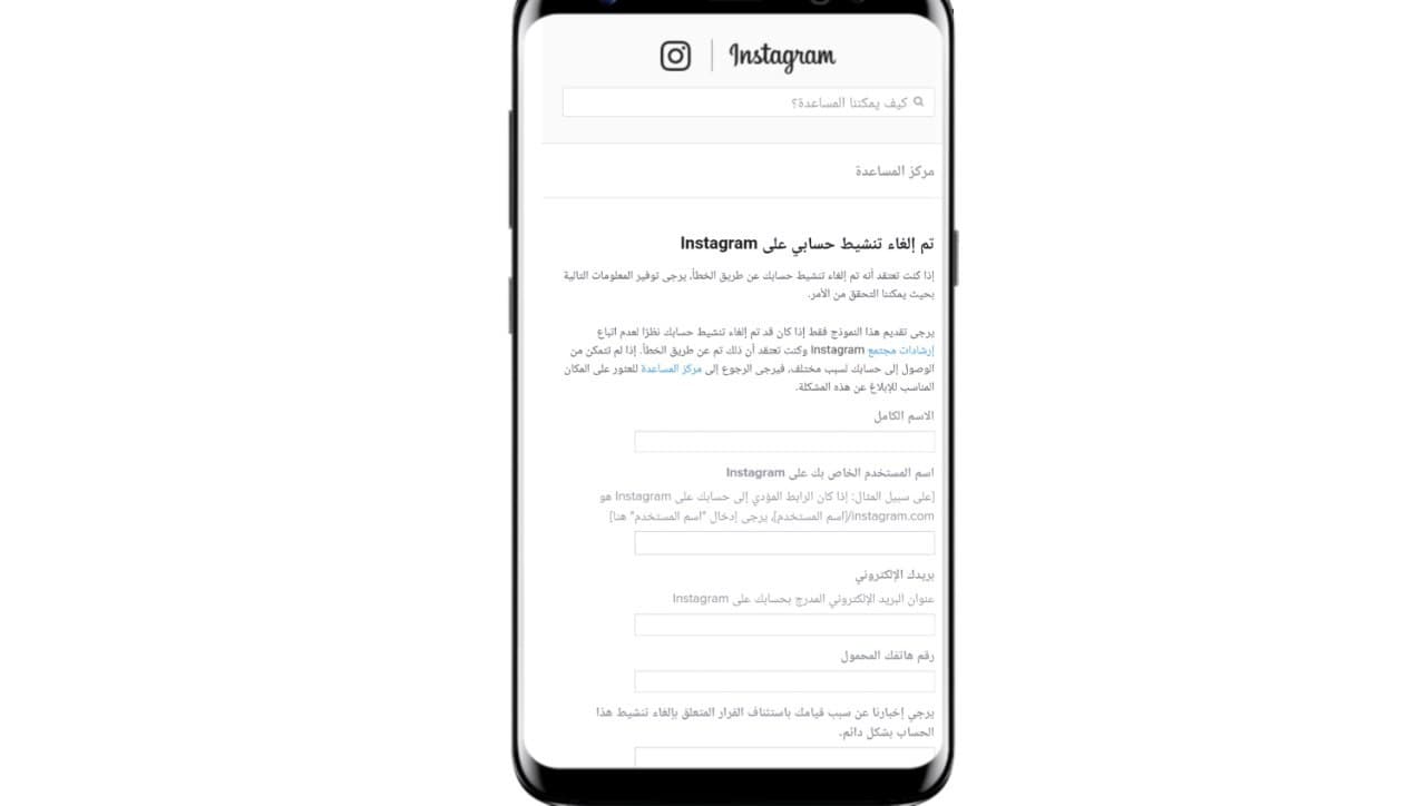 طريقة استعادة حساب انستقرام Instagram معطل عرب سوفت