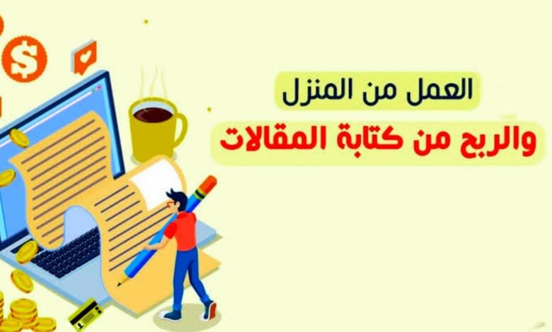 ما هو موقع iWriter وكيفية الربح منه وطريقة عمل حساب وسر النجاح به