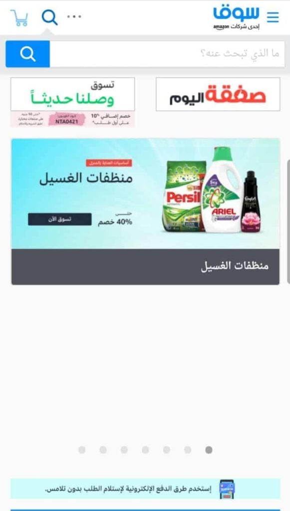افضل 5 متاجر للشراء عبر الانترنت في مصر تعرف اليهم الأن