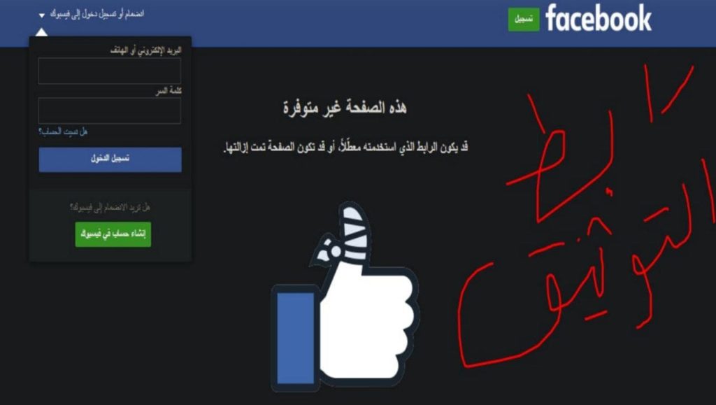 طريقة توثيق حساب الفيس بوك Facebook بالعلامة الزرقاء بخطوات بسيطة