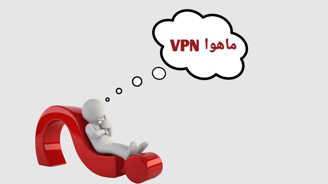 افضل تطبيقات VPN