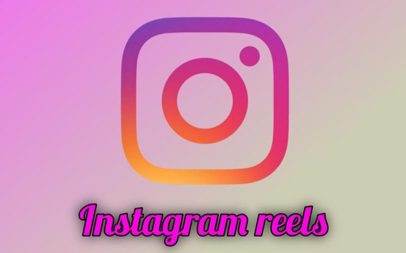 ما هو Instagram reels  و كيفية استعماله وكيفية انشاء مقاطع الفيدو من خلاله 2022